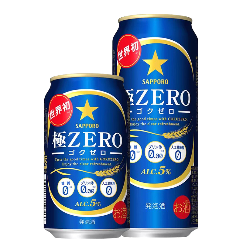 8月产日本进口三宝乐札幌 极零 ZERO无糖无嘌呤啤酒350/500ml
