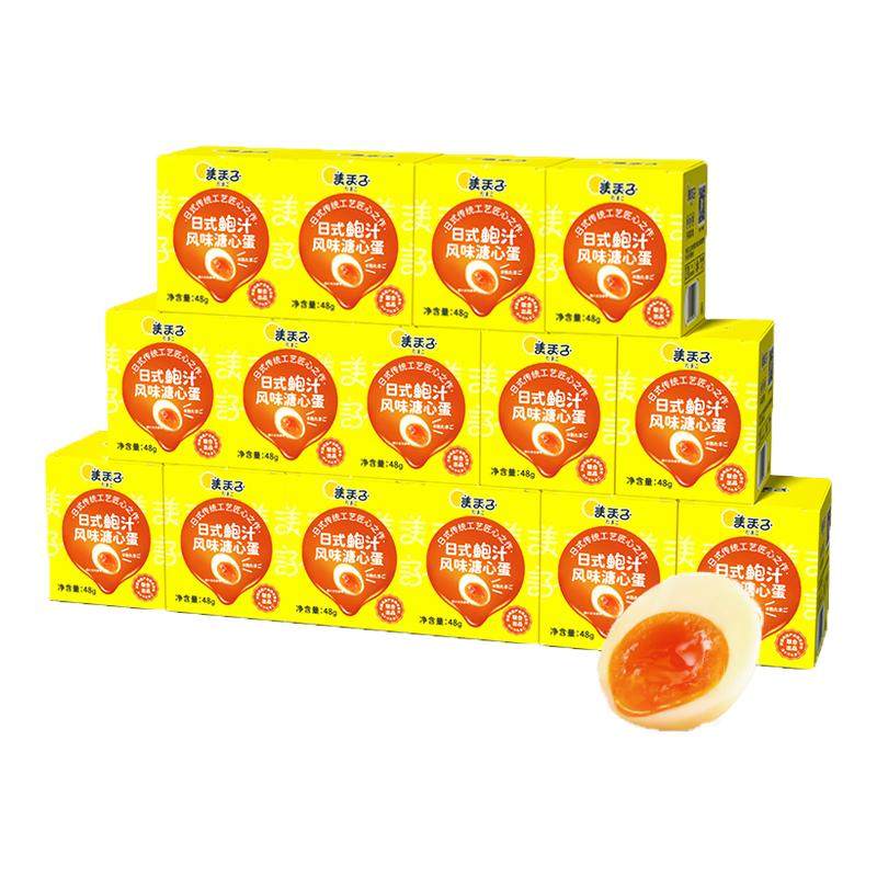 【免剥壳】美玉子鲍汁日式溏心蛋可生食鸡蛋糖心蛋零食15枚,水产肉类/新鲜蔬果/熟食,溏心蛋/温泉蛋,淘宝优惠券,粉丝福利购,淘宝优惠卷