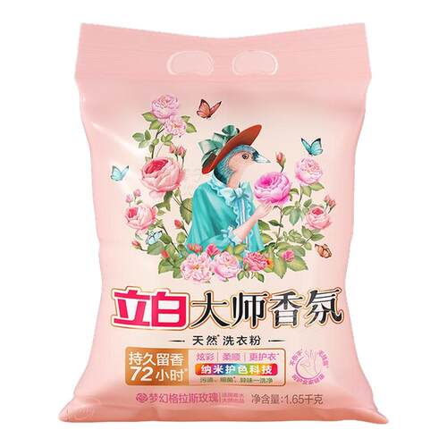 立白洗衣粉大师香氛大袋装