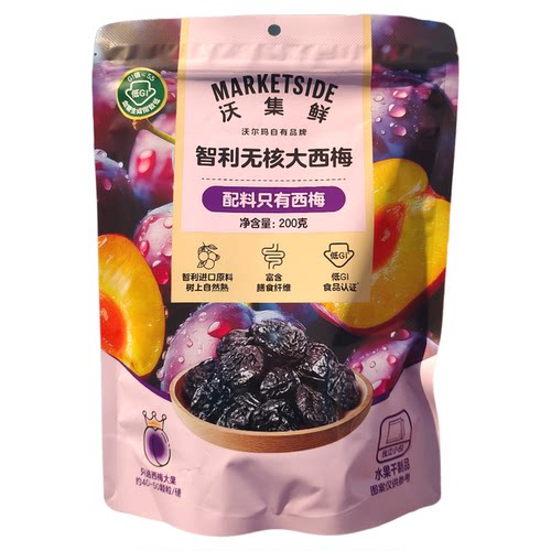 沃尔玛沃集鲜智利无核大西梅200g独立小包树上自然熟办公休闲零食