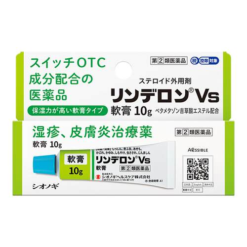 日本盐野义灵的融湿疹药膏止痒荨麻疹皮炎药痱子膏消炎VS止痒膏