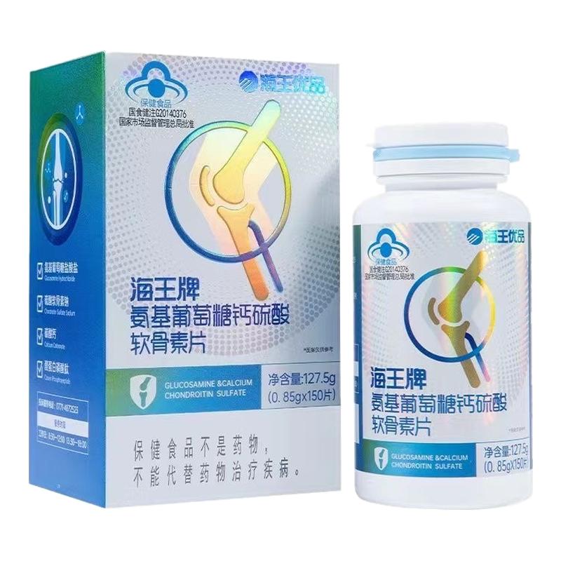 海王牌氨基葡萄糖钙硫酸软骨素片0.85g*150片增加骨密度正品QXC