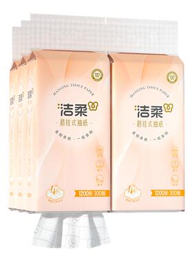 洁柔便利抽悬挂式抽纸4层加厚6提共1800抽立体压花挂抽纸巾实惠装