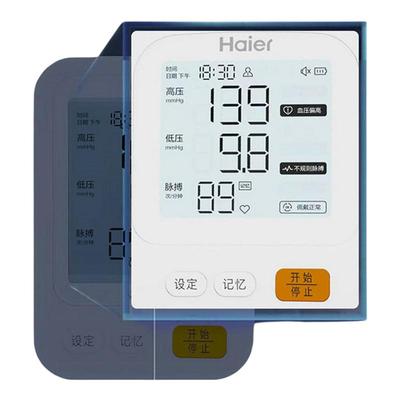 海尔电子血压计臂式高精准血压测量仪家用充电全自动高血压测压仪