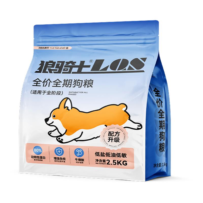 土狗专用狗粮20斤装冻干16拼