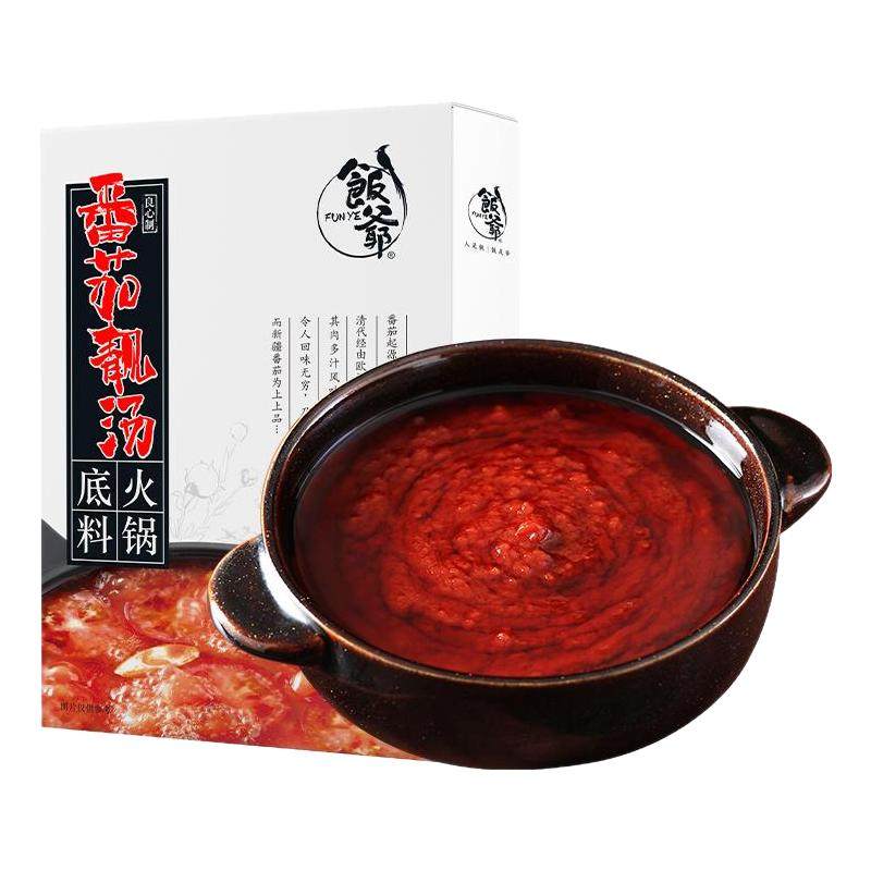 饭爷番茄火锅底料官方正宗老火锅牛油麻辣烫汤底香锅冒菜家用调料