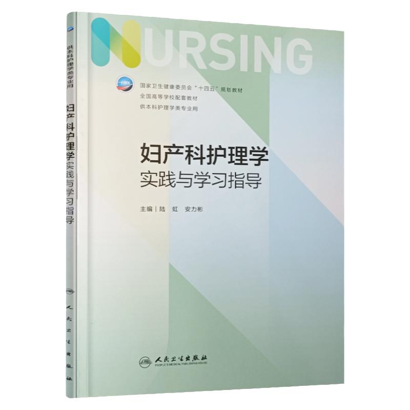 十四五规划教材 全国高等学习配套教材