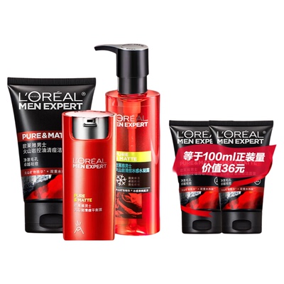 欧莱雅男士清痘水乳护肤品套装男士专用洗面奶火山岩控油官方正品