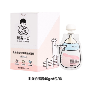 诚实一口奶瓶酱幼猫主食湿粮猫咪软罐头全阶段鸡肉羊奶补水奶糕罐