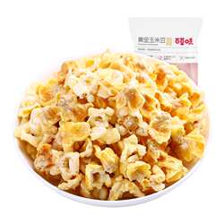 百草味黄金玉米豆70gx10包蛋花玉米休闲办公零食品爆米花膨化小吃