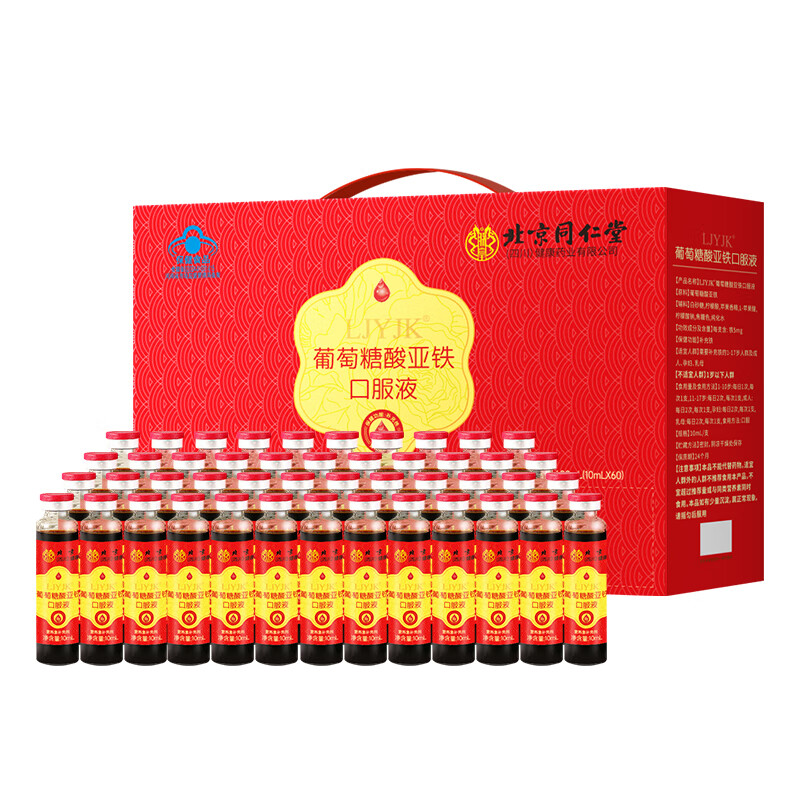 北京同仁堂补铁补血口服液礼盒