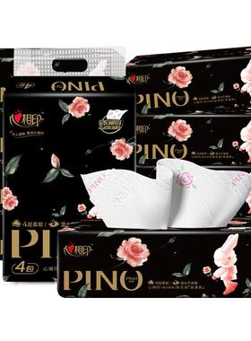 心相印品诺抽纸加厚4层家用实惠装纸巾玫瑰印花香MisterPhil联名