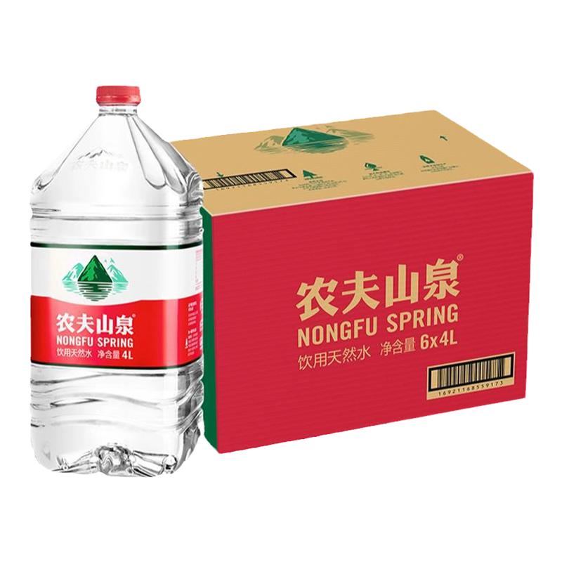农夫山泉天然水4L*6桶整箱批特价大桶装弱碱性饮用水非4升矿泉水