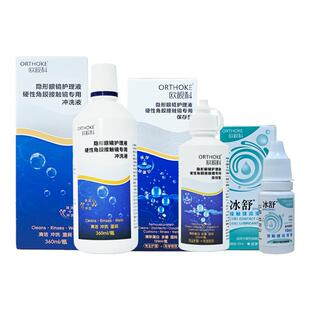 欧视科护理液120ml冰舒润眼液硬性隐形眼镜OK镜rgp角膜塑性润滑液