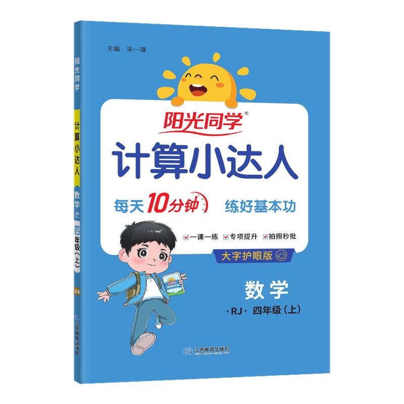 ڲ꼶 ѧ㡾ʦ桿 ֡ͬѧСһ꼶ϲѧ˽̰汱ʦս̰Сѧѧרѵͬαһһ12.8Ԫ