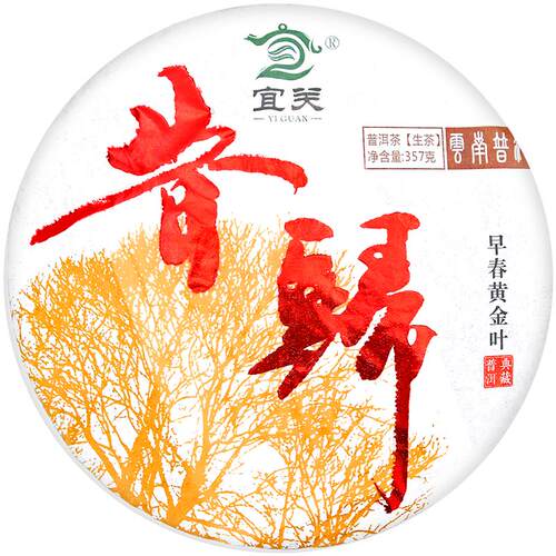 普洱茶生茶云南七子饼茶正品老茶