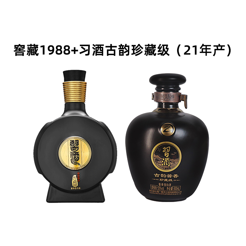 贵州习酒窖藏1988+古韵酱香型白酒53度收藏送礼500ml*2双瓶组合装