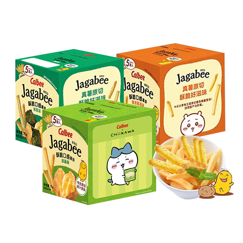 卡乐比佳可比薯条三兄弟国产新装淡盐味75g盒装休闲网红零食小吃