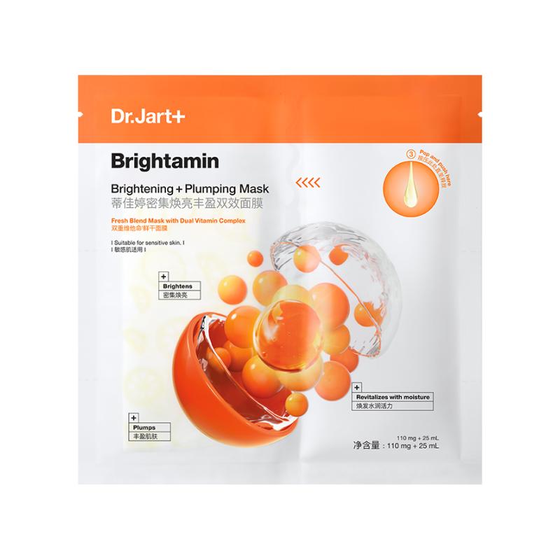 蒂佳婷发光丸面膜抗氧焕亮