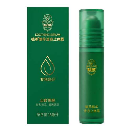 快速止痒超威止痒走珠露