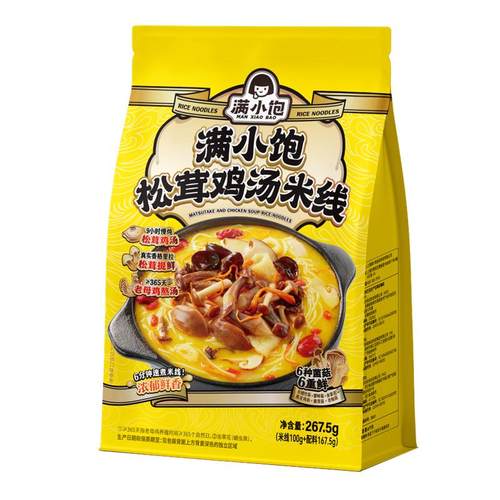 【超级新品】满小饱松茸鸡汤米线