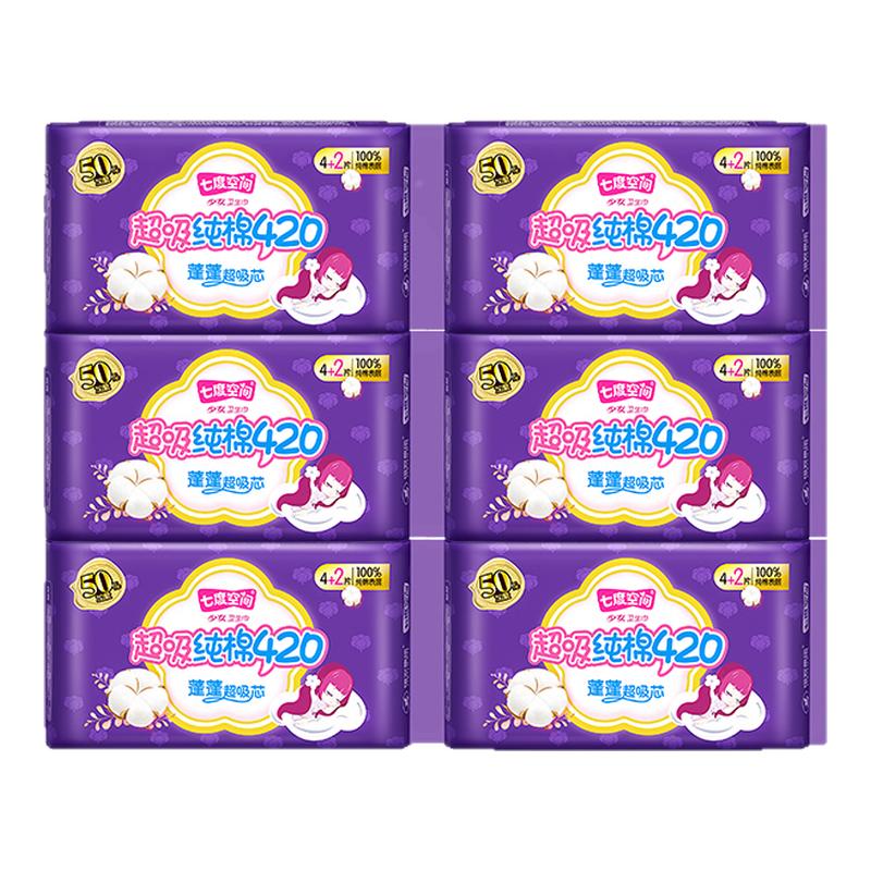 七度空间卫生巾420mm少女系列纯棉纤巧超长夜用姨妈巾官方正品