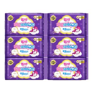 七度空间卫生巾420mm少女系列纯棉纤巧超长夜用姨妈巾官方正品