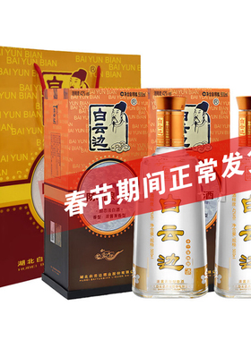 白云边12年 十二年陈酿 500ml浓酱兼香型白酒 42度 单瓶装 500ml