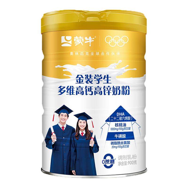 蒙牛金装学生奶粉大学生青少年成人多维高钙高锌助力儿童成长奶粉,咖啡/麦片/冲饮,全家营养奶粉,淘宝优惠券,粉丝福利购,淘宝优惠卷