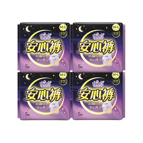 自由点超薄夜用安心裤型卫生巾