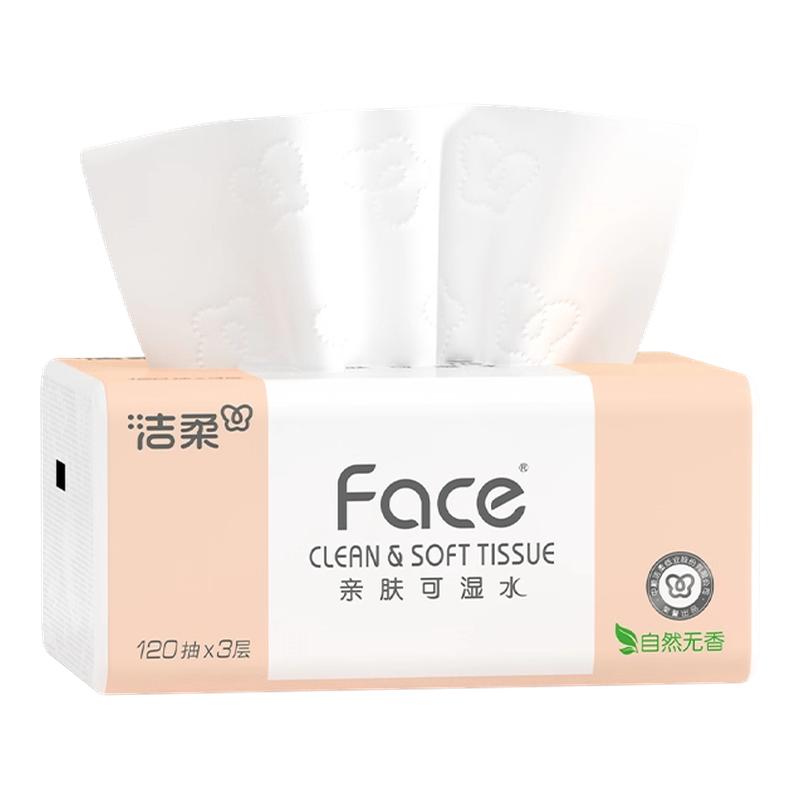 洁柔face抽纸3层120抽1包体验装