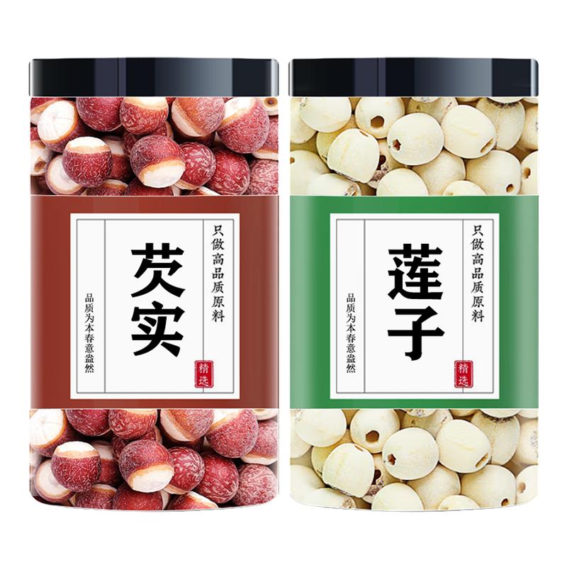 芡实莲子干货500g特级中药材
