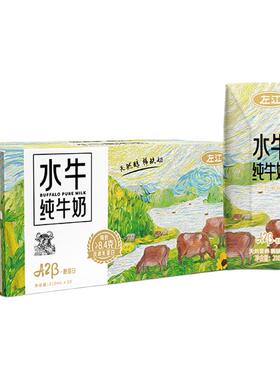 左江A2酪蛋白水牛纯牛奶210ml*10盒8.4g蛋白质儿童营养高钙早餐奶