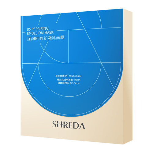 福瑞达shreda诠润b5修护保湿面膜
