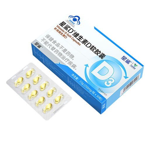 星鲨维生素d3软胶囊vd维d孕妇中老年儿童钙片成人500IU正品