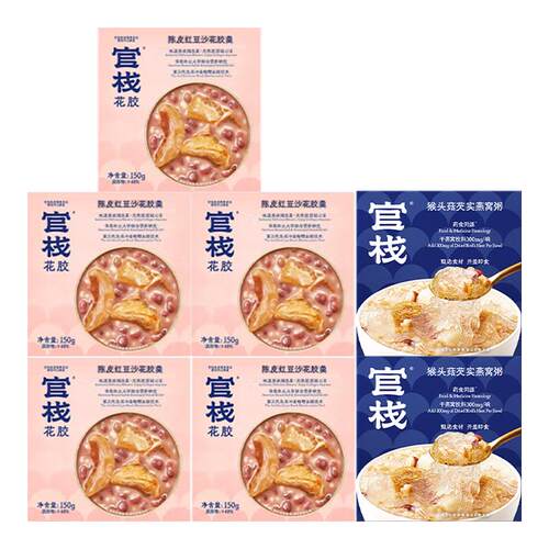 官栈陈皮红豆花胶羹鱼胶营养滋补