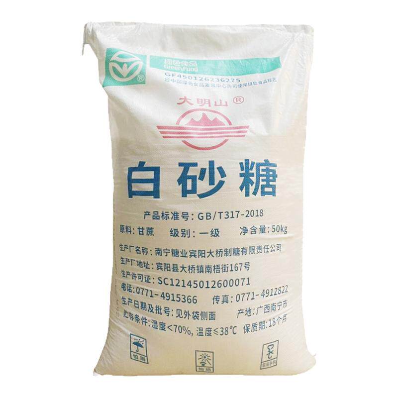广西一级白砂糖大明山100斤50斤散装商用批发白糖冰糖葫芦蔗糖