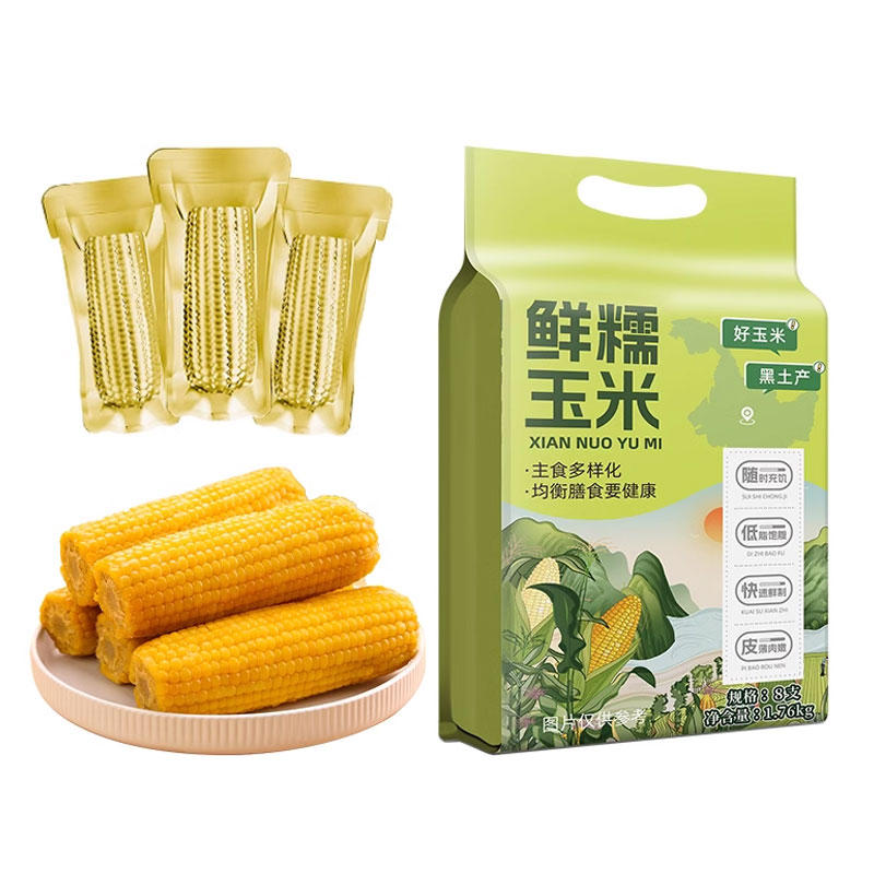 当季新货东北黄糯玉米220g×8支黄金铝箔装粘糯大棒