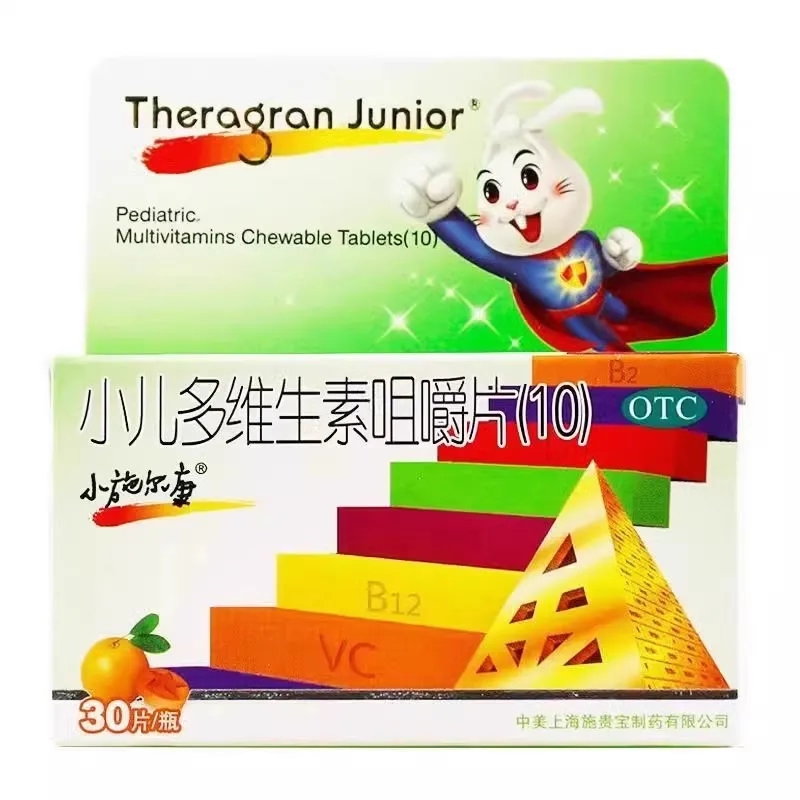 小施尔康小儿多维生素30片儿童复合维生素非多维元素片正品旗舰店