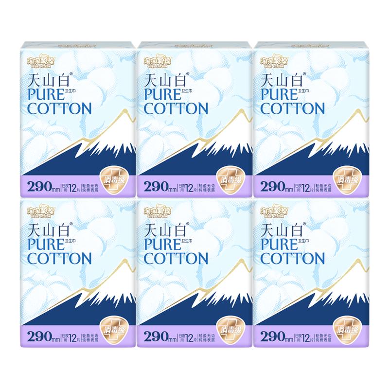 淘淘氧棉消毒级卫生巾夜用290mm透气干爽不黏腻女学生姨妈巾正品