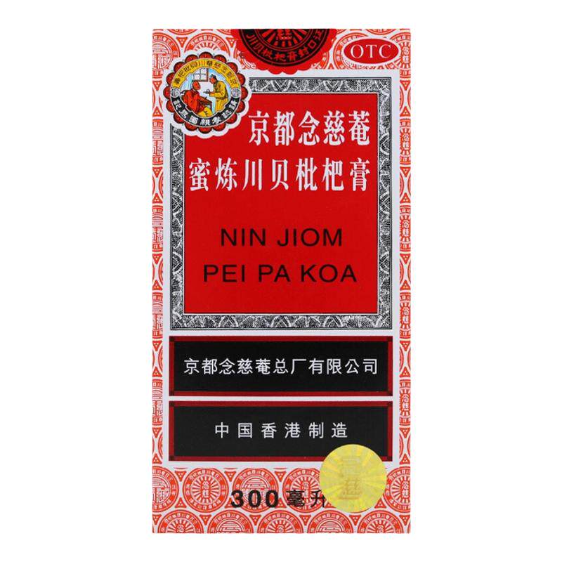 京都念慈菴蜜炼川贝枇杷膏300ml润肺化痰止咳平喘护喉利咽痰稠