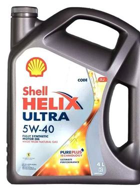 Shell/壳牌灰壳机油5W-40全合成机油超凡喜力汽车机油4L 原装进口