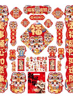 2026马年春节卡通对联贴纸新年装饰用品福字春联大礼包氛围布置