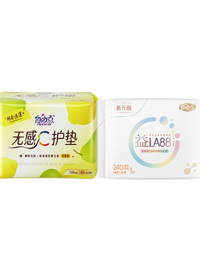 【天猫U先】自由点无感C护垫卫生巾150mm超薄透气41片官方正品