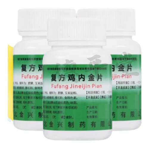 【健身】复方鸡内金片0.25g*100片/瓶