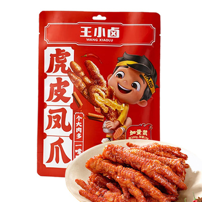 王小卤虎皮凤爪休闲爆款小零食小吃鸡爪卤味麻辣解馋零食追剧宵夜