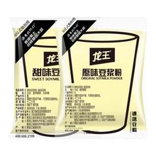 龙王豆浆粉原味甜味纯豆粉早餐商用家用黑豆黄豆小袋速溶冲泡饮品