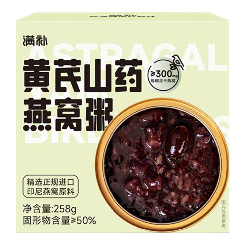 满补百合粥阿胶五红燕窝粥滋补孕妇备孕营养品礼盒送父母长辈礼物,传统滋补营养品,燕窝粥,淘宝优惠券,粉丝福利购,淘宝优惠卷