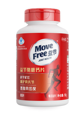益节MoveFree氨糖加钙片美国维骨力中老年人补钙骨质疏松正品