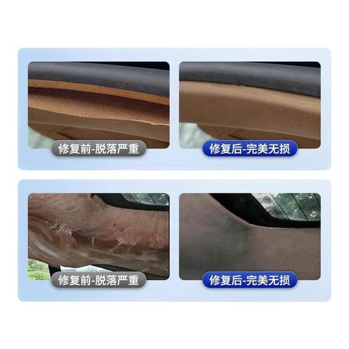 汽车顶棚布脱落修复专用胶水免拆车顶布自粘